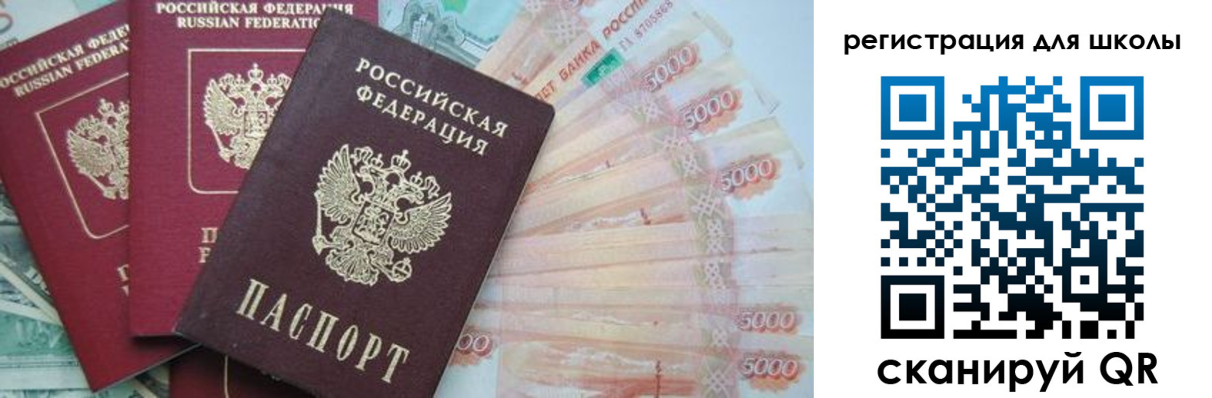 прописка ребенка в Грязовце