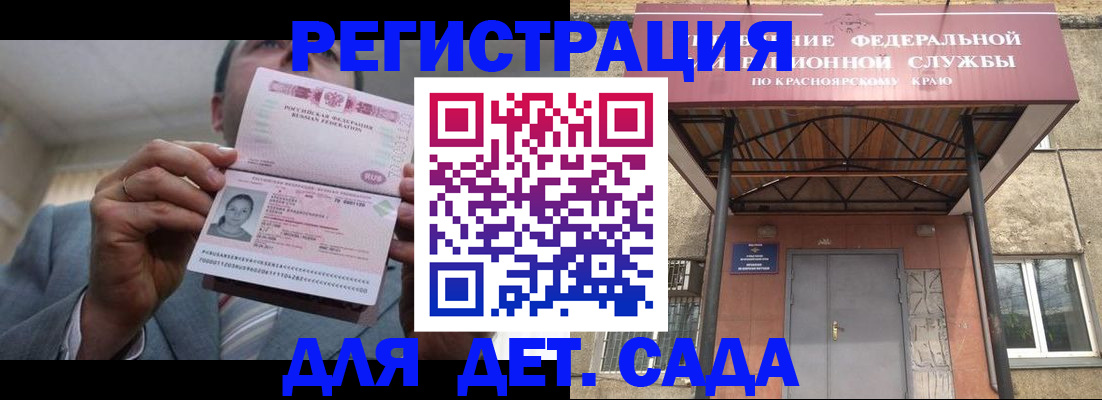 купить прописку в Грязовце
