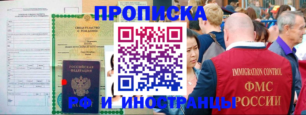 временная регистрация надежно в Грязовце