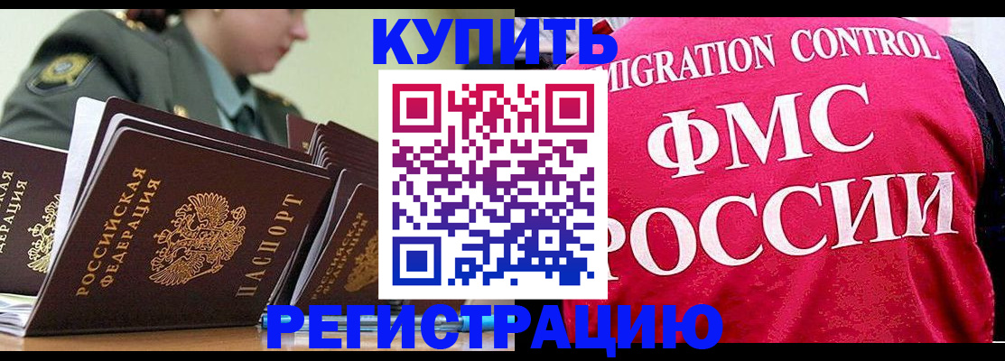 прописка гарантия в Грязовце